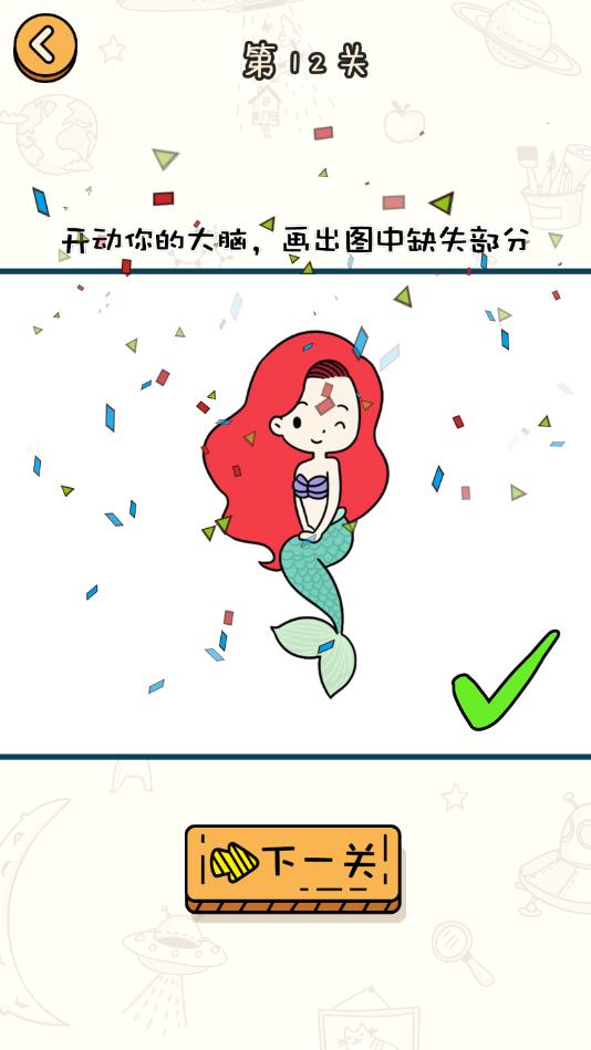 极限大脑官方版 1.0.0安卓版