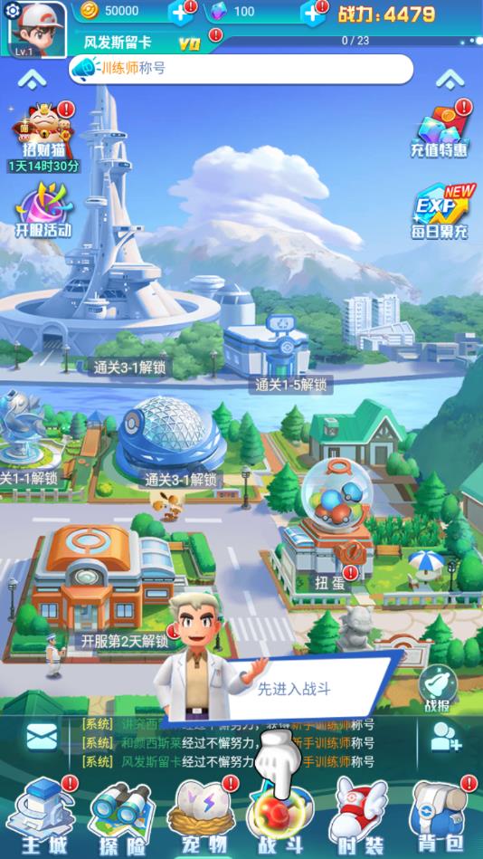 梦幻超进化安卓版 1.1.3官方版