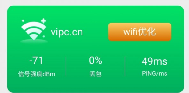 WiFi随身宝功能界面示意图