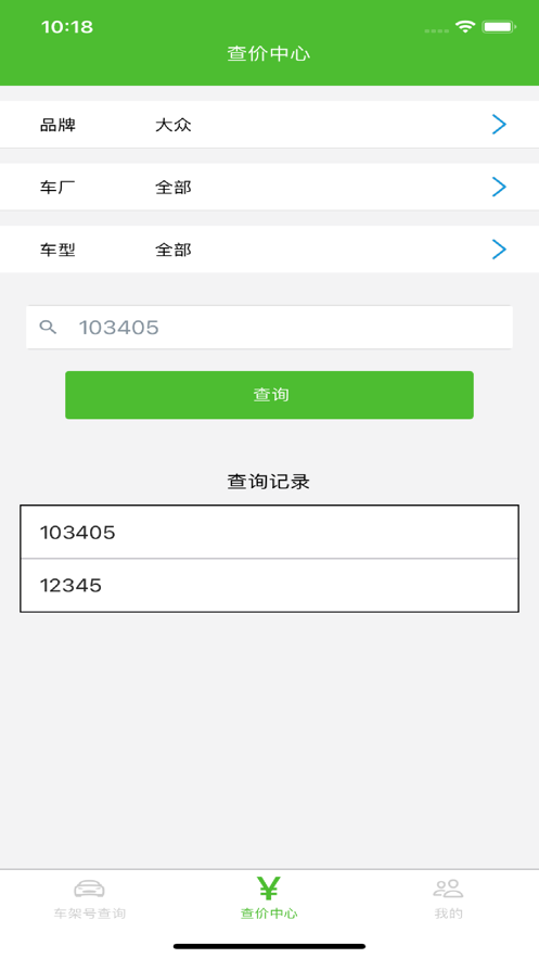 新马配 ios版