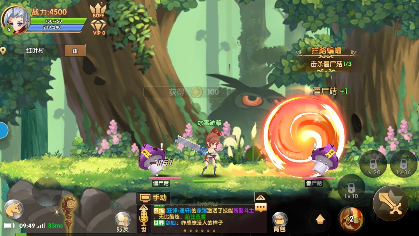 冒险骑士团官方版 1.2.7.44安卓版