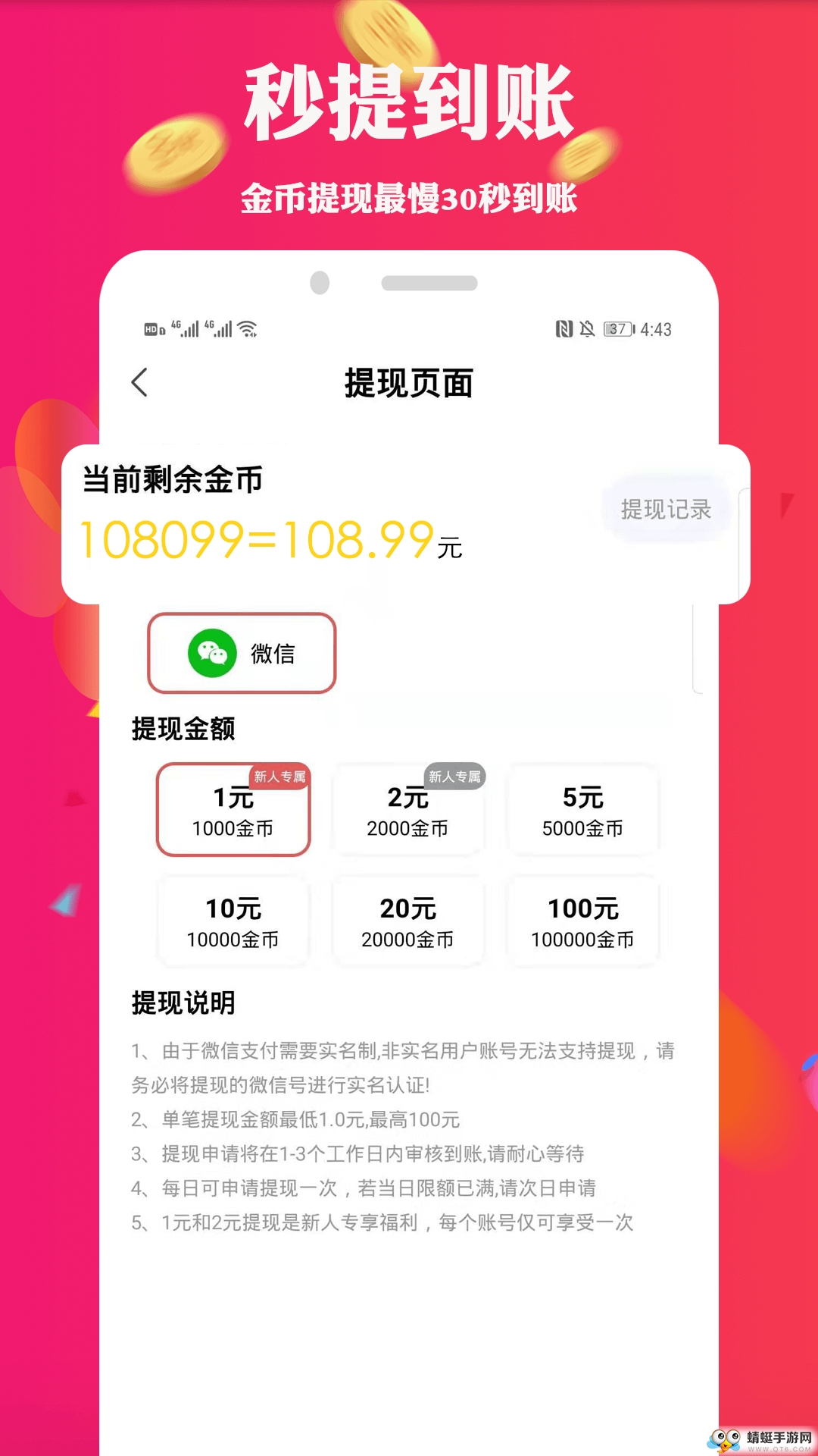 步多走路赚钱安卓版 8.7赚金版