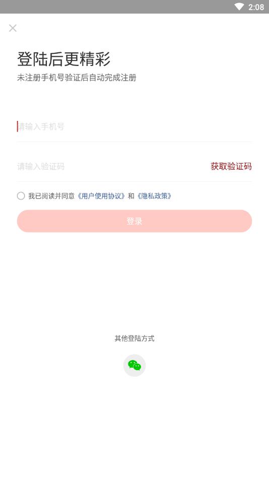 华夏风物官方版 4.0.3安卓版