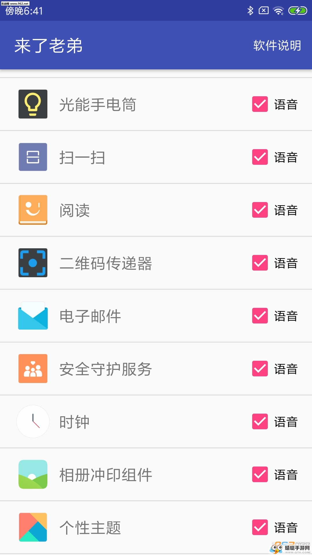 来了老弟安卓版app 1.1