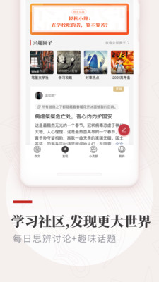 纸条作文软件 6.4.9最新版