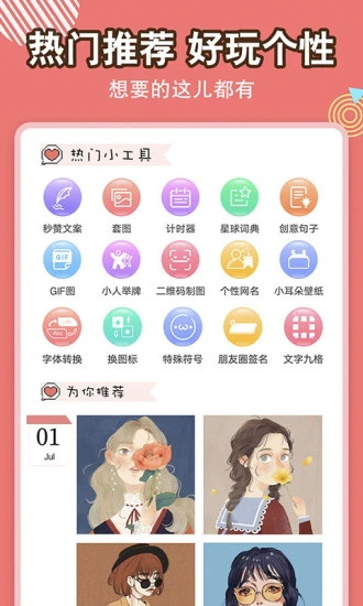 头像空间app 7.0.2安卓版