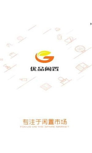 优品闲置红包版 1.0.1手赚版