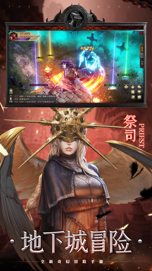 黑暗血缘 ios版