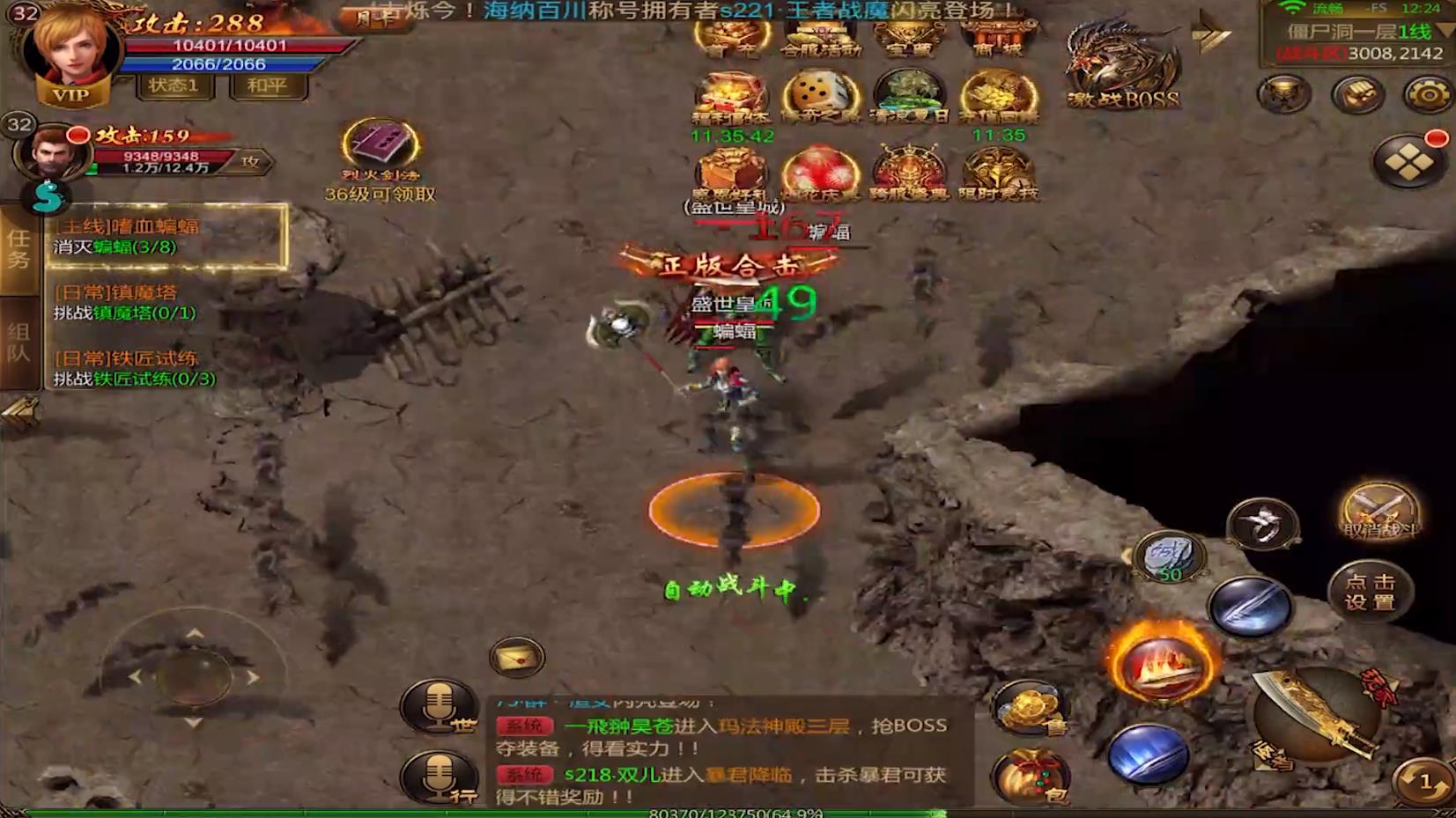 龙城传奇之破天安卓版 1.2.0官方版