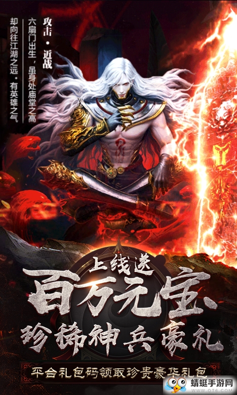 傲视神魔传手游 1.0.5安卓版