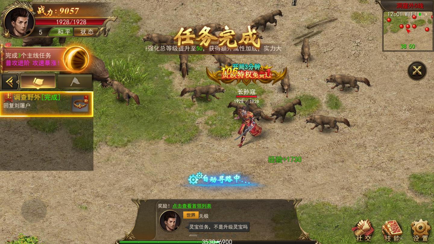 散人高爆BT版 散人高爆BT版