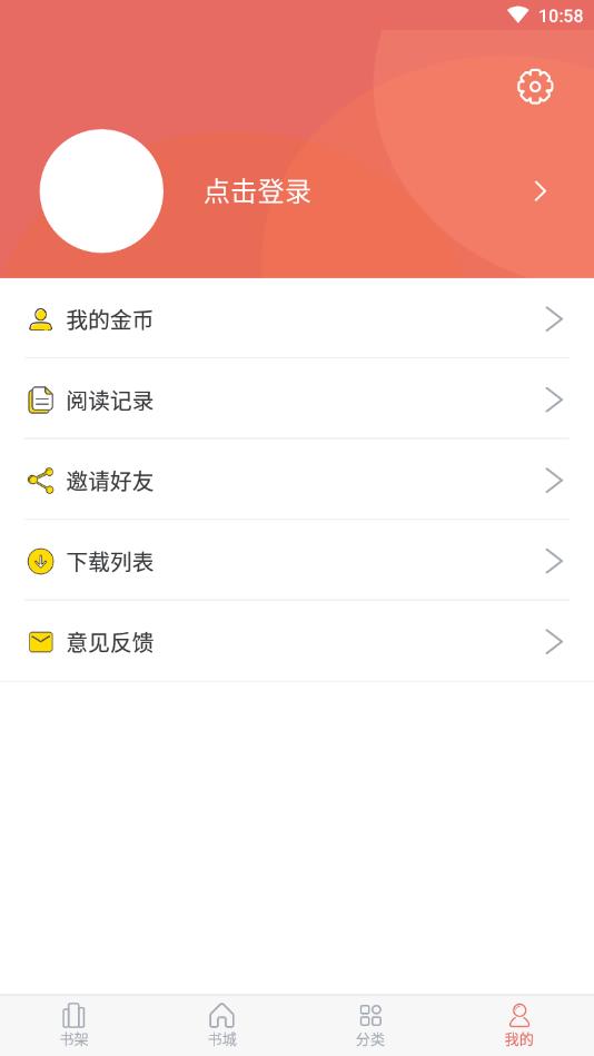 时光小说官方版 1.3.5安卓版