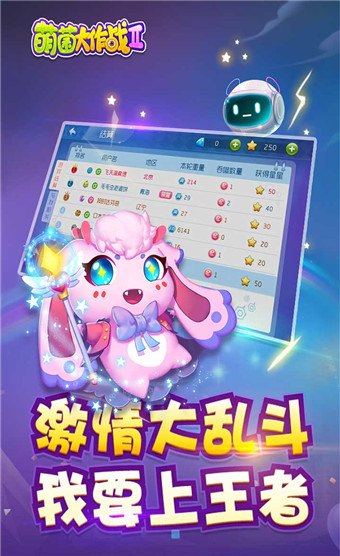 萌菌大作战2九游版 1.6.20210402安卓版