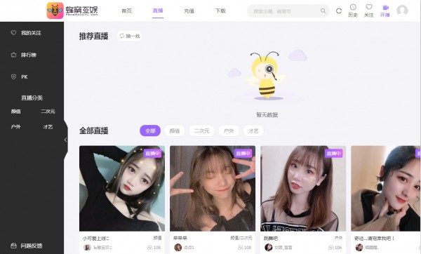 蜂窝互娱 v1.0.1.0免费版