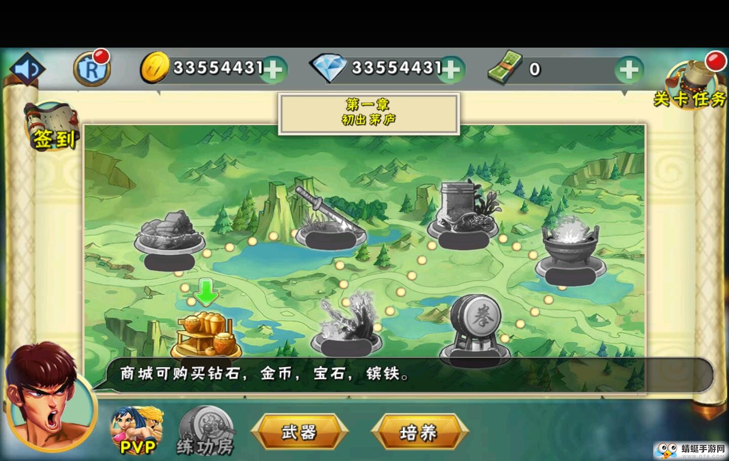 中国功夫无限货币版 2.0.0.101付费解锁版