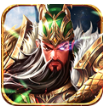 放置武圣传正式版 1.002