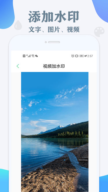 免费去水印