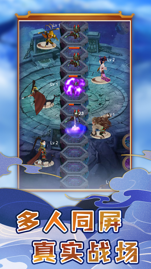 塔防英雄传 ios版
