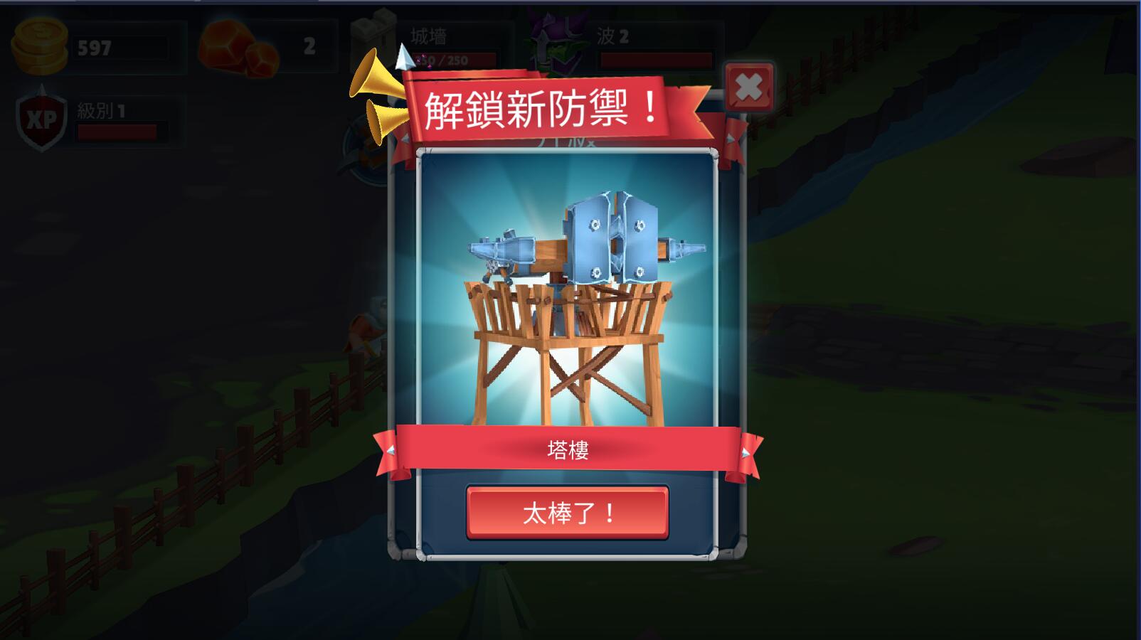 Game Of Warriors(战士的游戏大量钻石版) 1.4.5修改版
