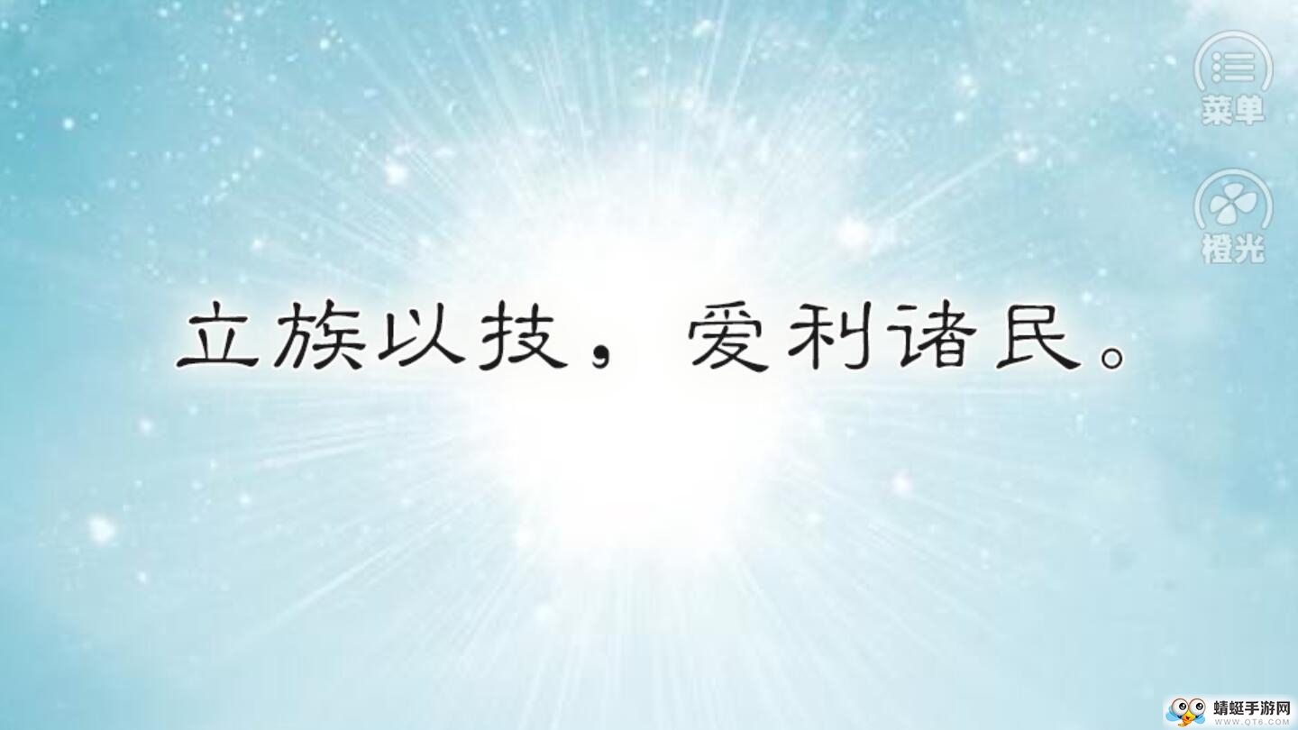 云外山河烽火篇上内购破解版 2020.05.26.16免费版