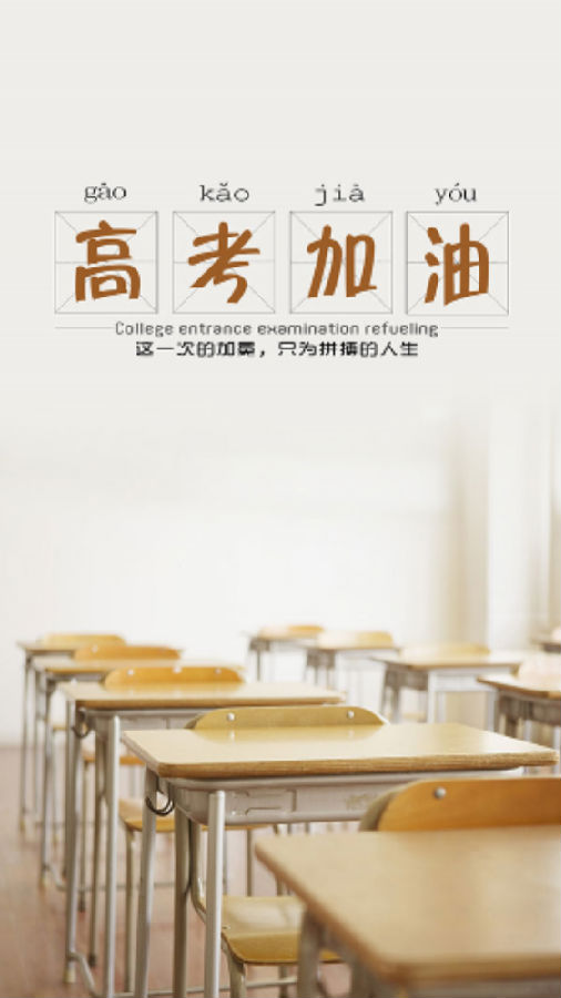 优加志愿官方版