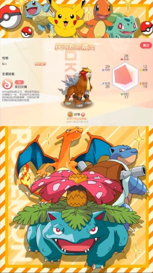 神奇宝贝起源官方版 2.1.0.77421安卓版