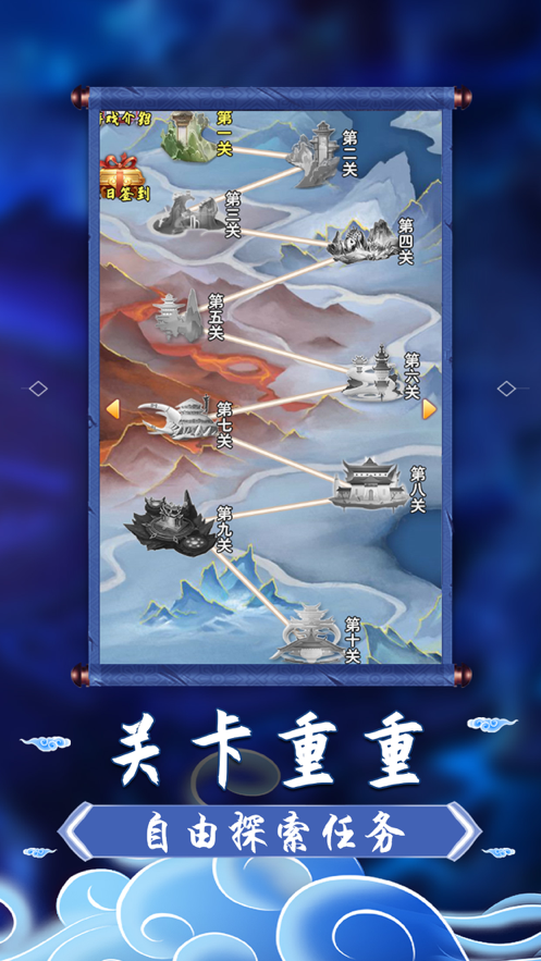 三界塔防 ios版