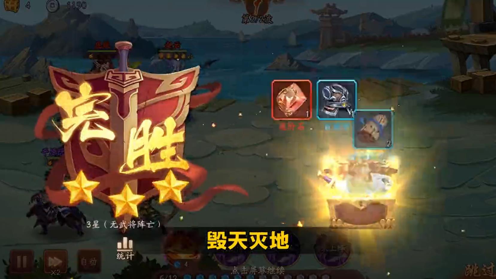 天天怼三国之暗度陈仓安卓版 1.0.0官方版