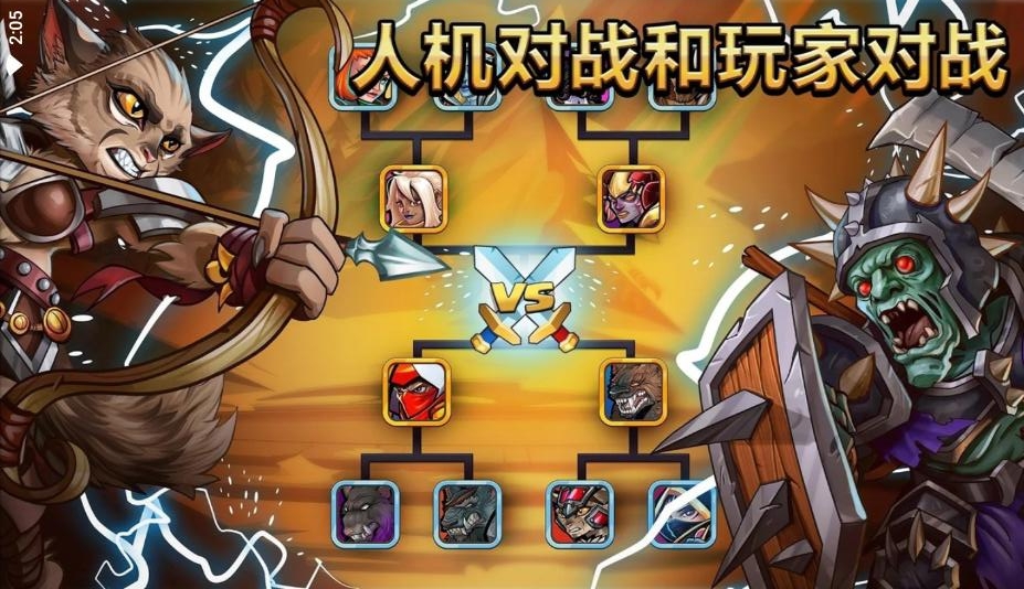 Tiny Gladiators 2(小小格斗士2内置修改器版) 2.3.0中文版