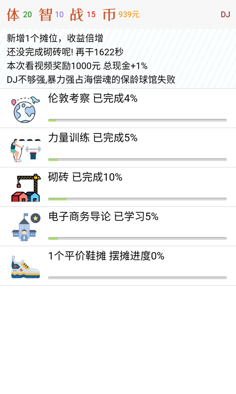 都市浮生记模拟摆摊官方版 0.1.3测试服
