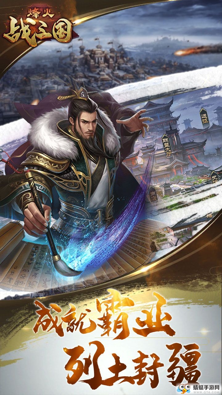 烽火战三国礼包版 1.0.1折扣版