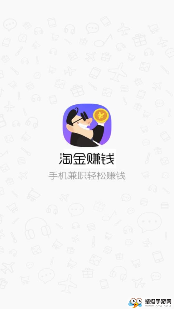 淘金赚客手机赚钱官方版 2.0手机版