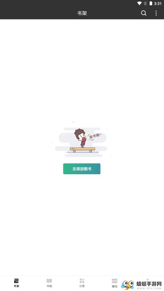看小说赚钱手机版 2.7官方版