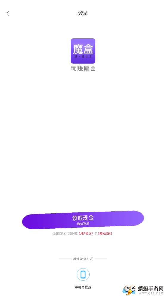 玩赚魔盒看点赚钱 1.8.0提现版