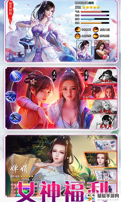御剑红尘BT变态版 1.0