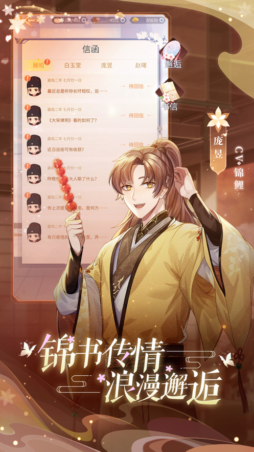 梵花录 ios版