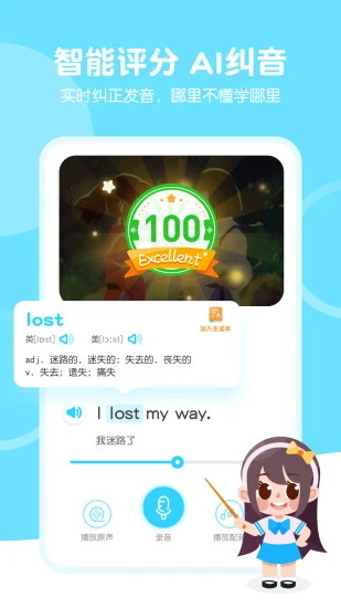 天天趣味英语最新版 1.5.0安卓版