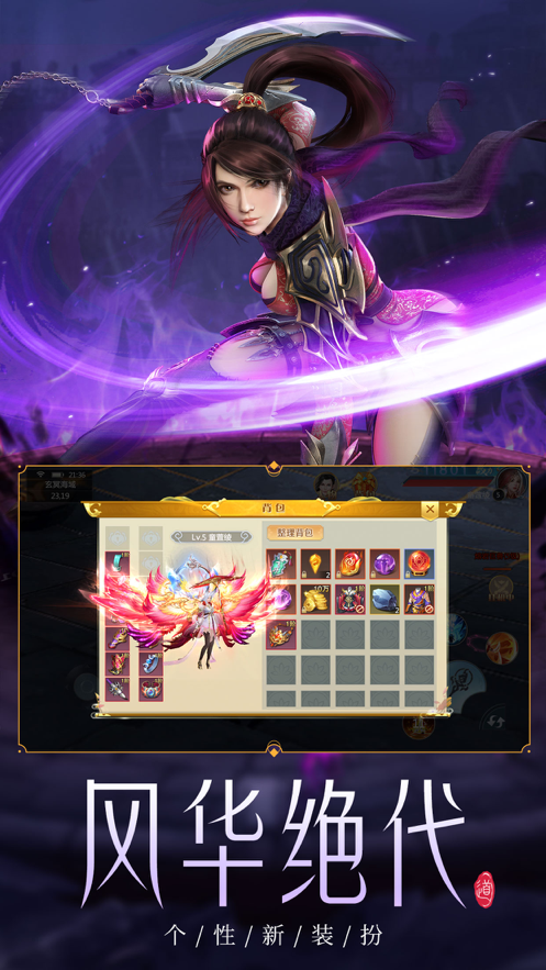 青云剑仙传 ios版