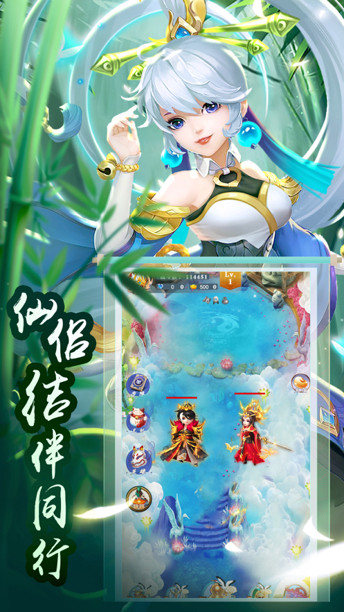 封神伏魔录 ios版