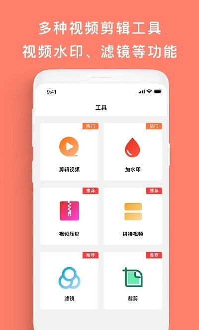 屏幕录制帮手