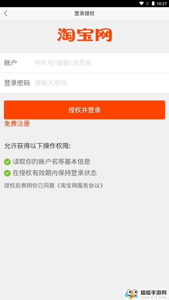 赚钱闲鱼兼职安卓版 2.7.0