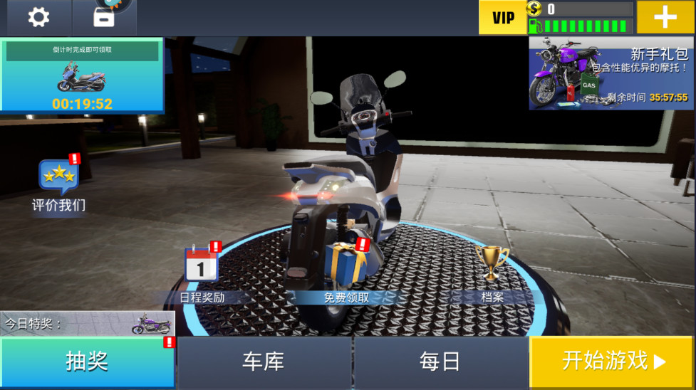 真实摩托锦标赛手游 2.0.2.406.401.0325最新版