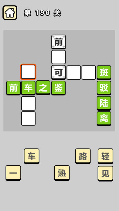 猜成语闯关官方版 2.2.0安卓版