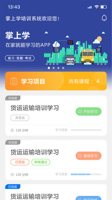 妥了网极速版 1.3.3安卓版