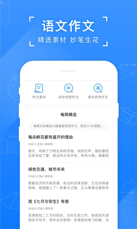 小猿搜题最新版本 11.90.0安卓版
