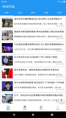 光年资讯官方版 1.0安卓版