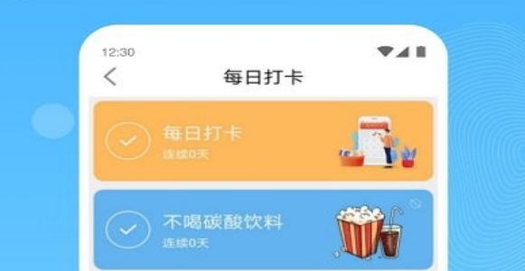 运动数据界面示意图