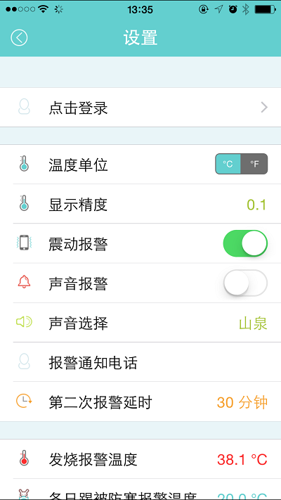 iccur小珂体温仪