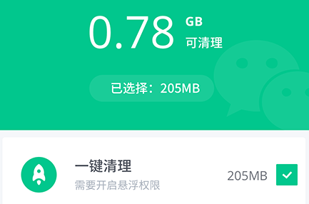 智能手机卫士界面示意图