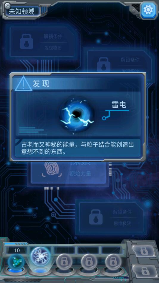 物种起源去广告版 1.2.1安卓版